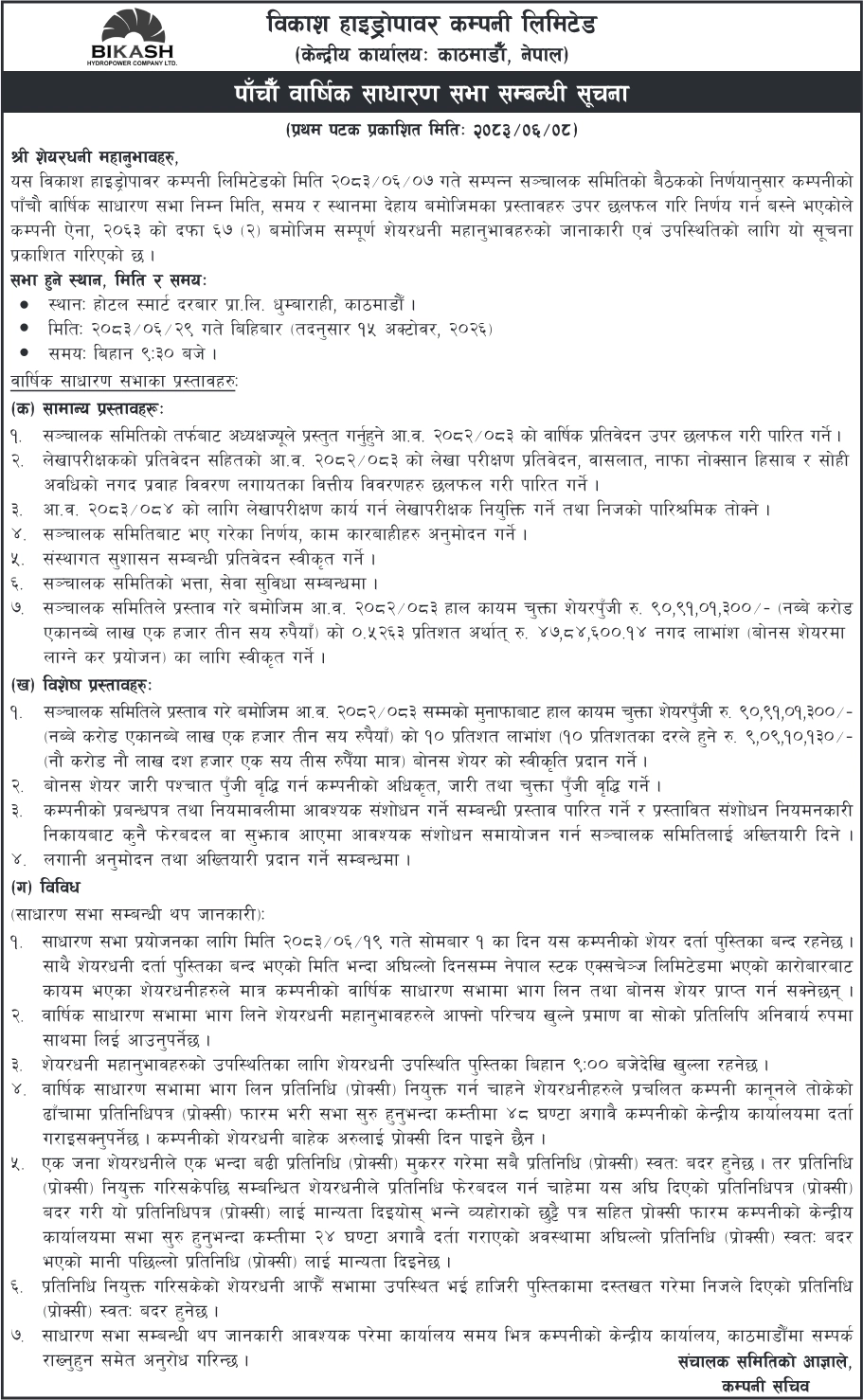 Notice Image